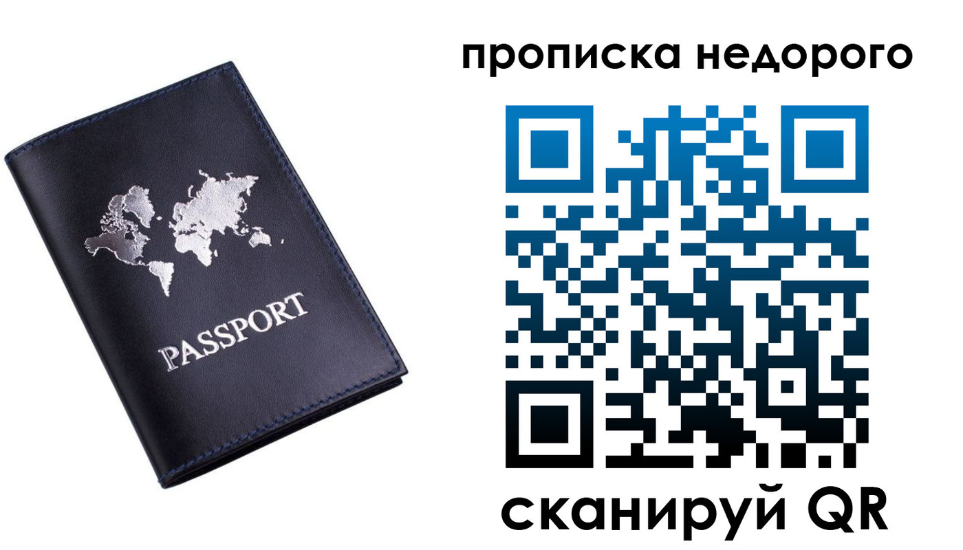 временная регистрация для школы в Бузулуке
