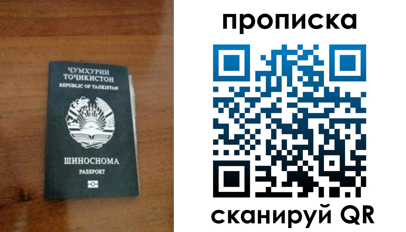 прописка законно в Бузулуке