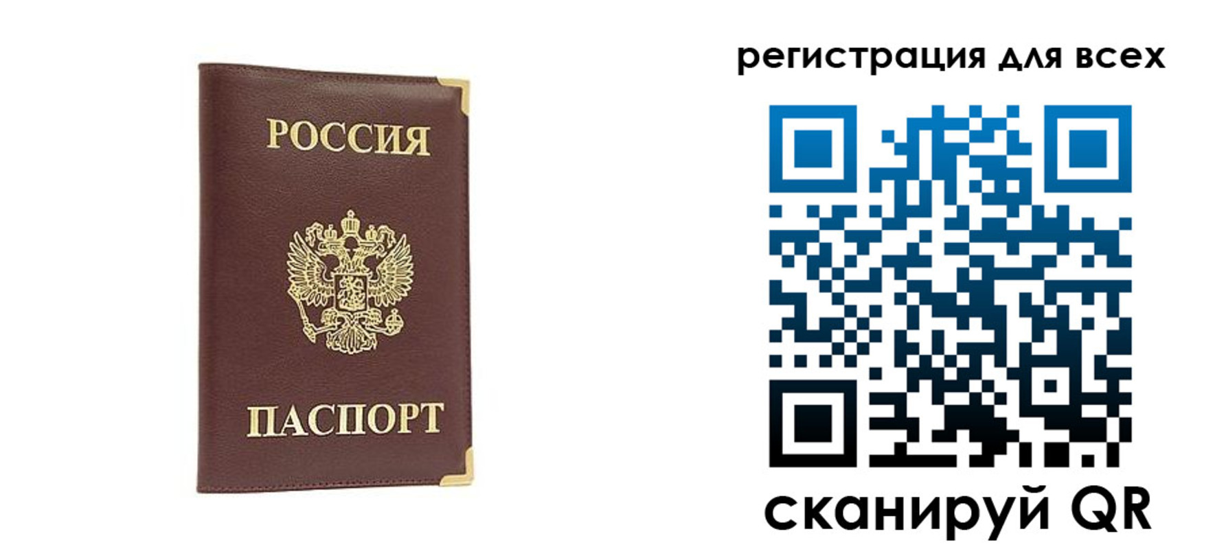 временная регистрация 2025 в Бузулуке