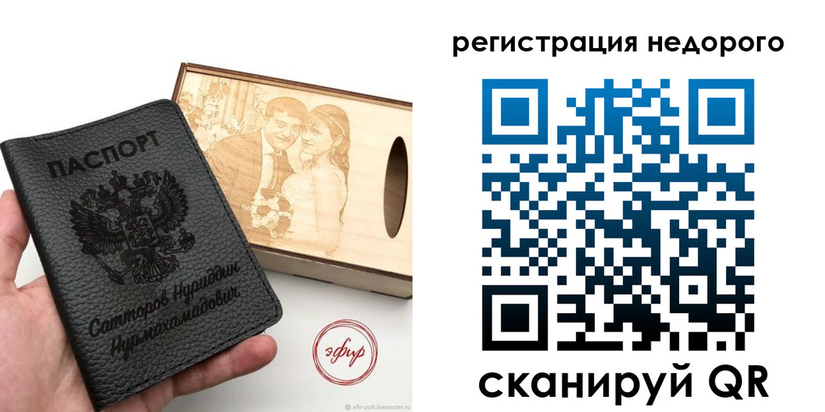 прописка для школы в Бузулуке
