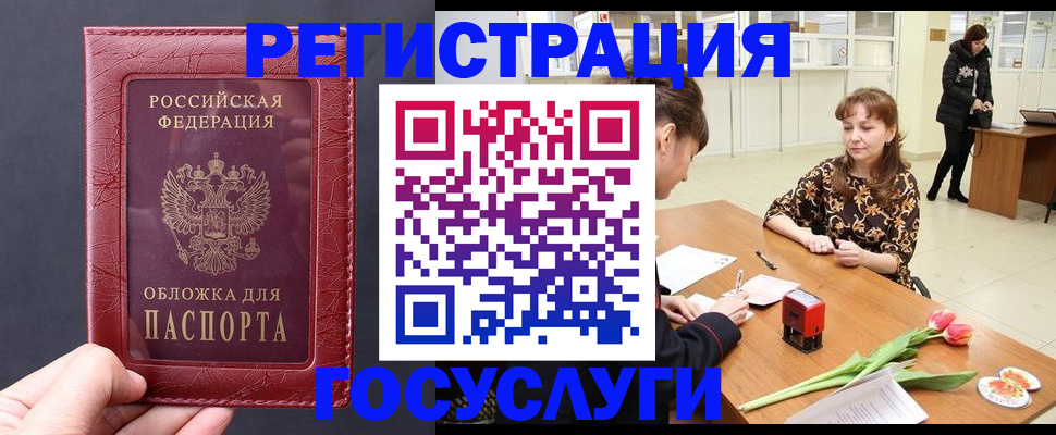 прописка регистрация в Бузулуке