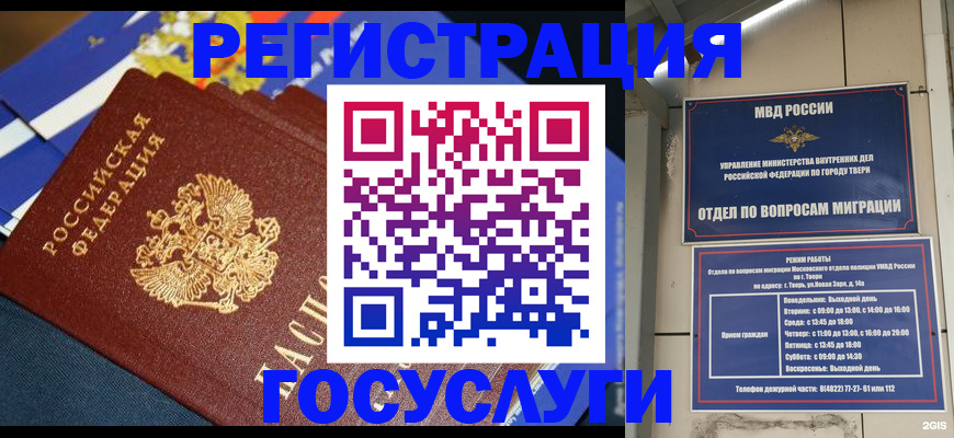 прописка в квартире в Бузулуке