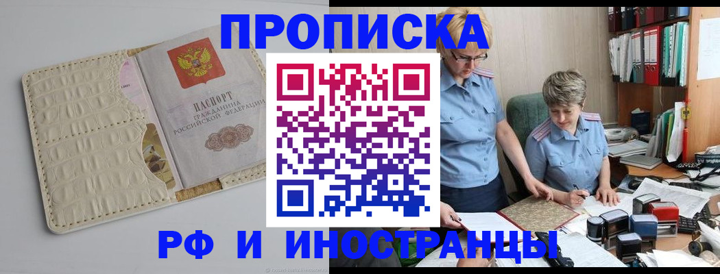 временная регистрация госуслуги в Бузулуке