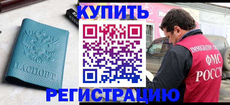 прописка поиск в Бузулуке