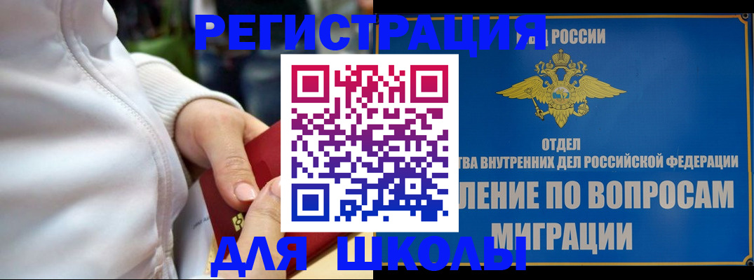 прописка регистрация в Бузулуке