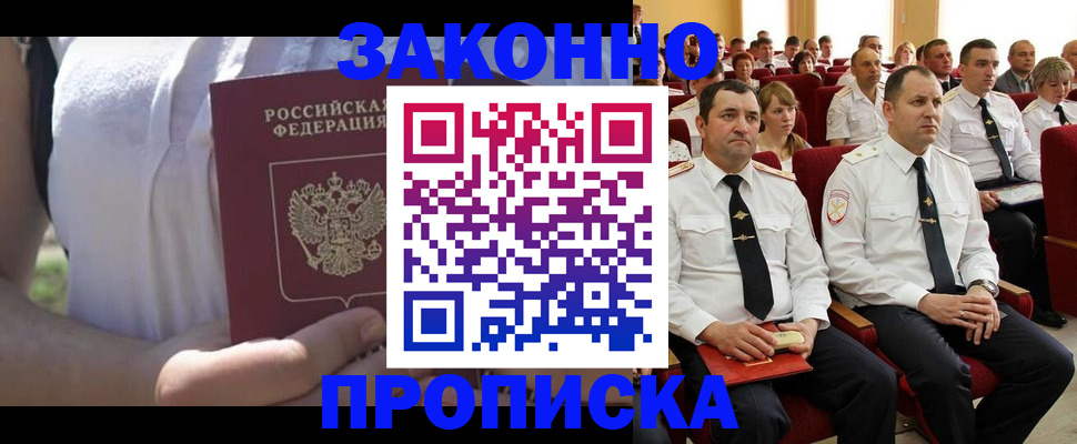 миграционный учет в Бузулуке