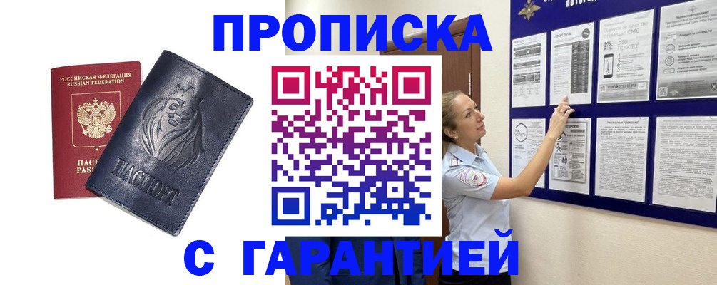 регистрация в Бузулуке