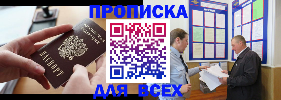где прописаться в Бузулуке