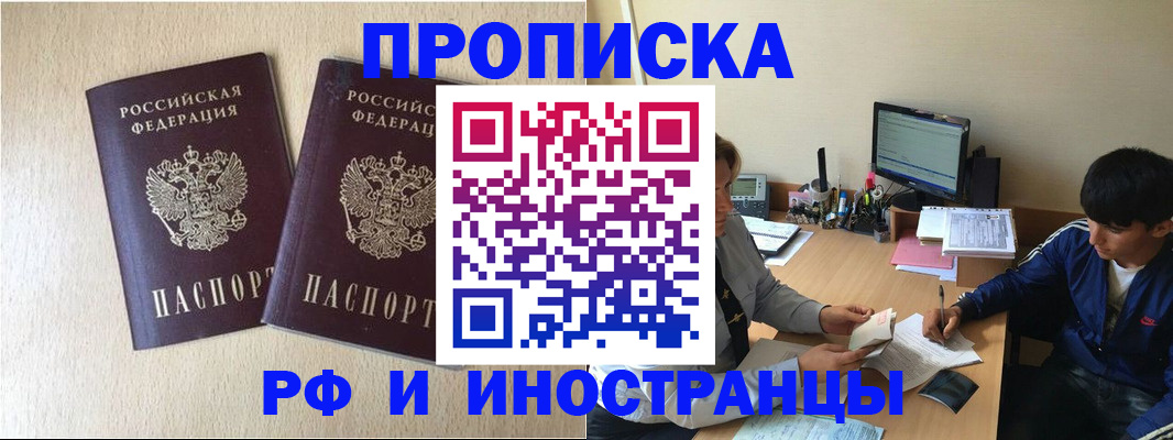 регистрация в Бузулуке